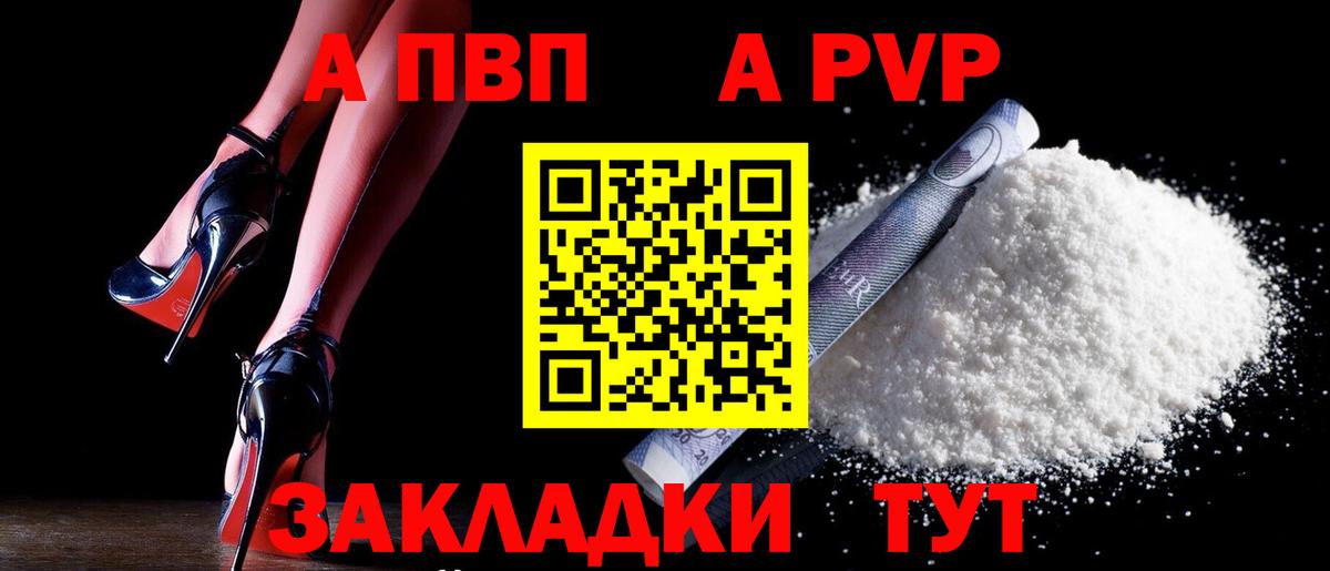 Alfa_PVP кристаллы  Вход с VPN  наркошоп  A PVP VHQ  Alfa_PVP VHQ  Протвино  APVP 