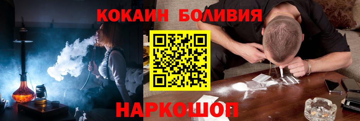 Кокаин  COCAIN 97%  Кокаин Columbia  дарнет шоп  Протвино  Вход с VPN 