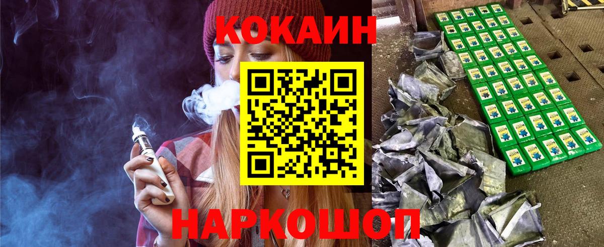 КОКАИН Колумбийский Протвино