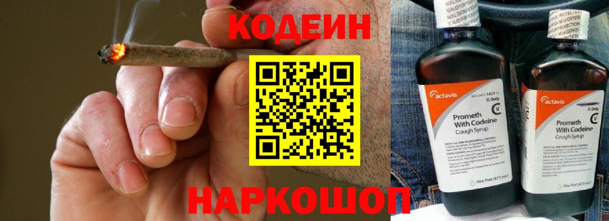 Протвино  Кодеин напиток Lean (лин)  Кодеин напиток Lean (лин)  Вход с VPN 