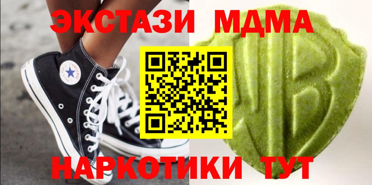 Ecstasy 280 MDMA  Вход с VPN  ЭКСТАЗИ Philipp Plein  Протвино 