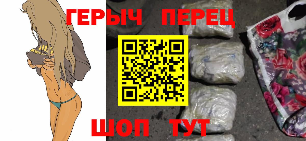 ГЕРОИН гречка Протвино