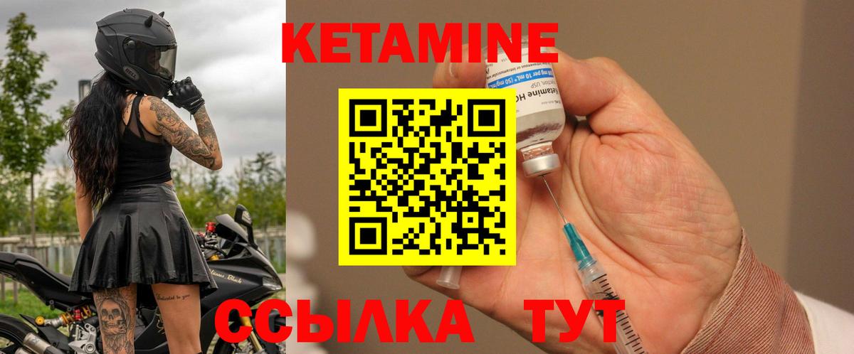 Кетамин VHQ Протвино