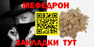 мефедрон мука Бузулук
