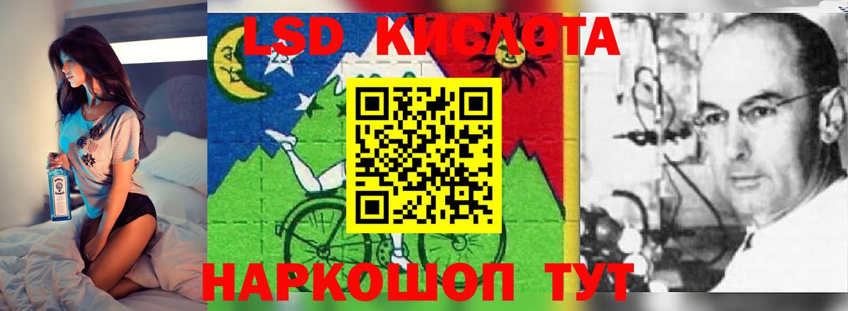 ЛСД экстази кислота  LSD-25 экстази кислота  Протвино  Вход с VPN 