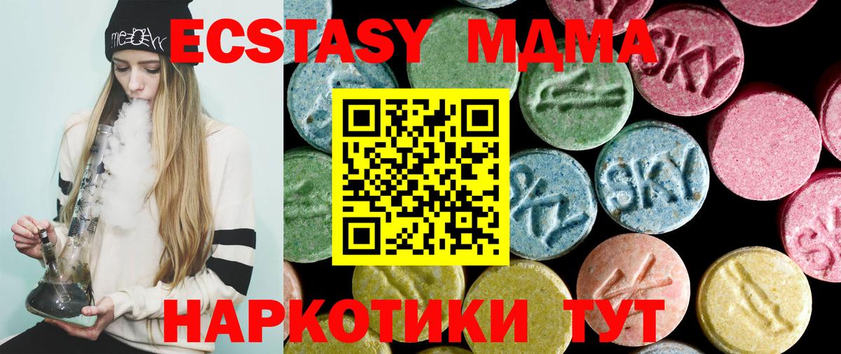 МДМА crystal Протвино