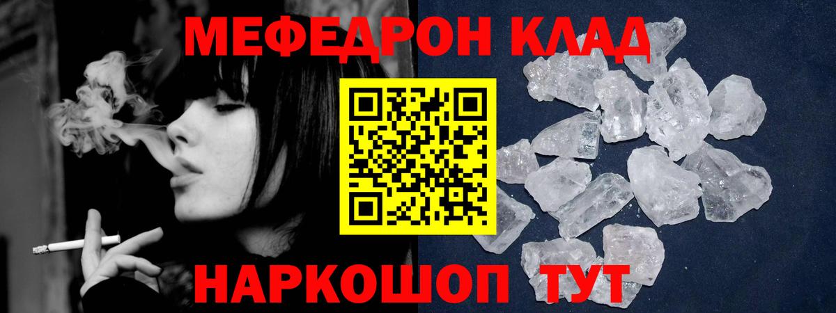 Меф  МЕФ мяу мяу  закладка  Вход с VPN  Протвино  МЕФ 4 MMC 