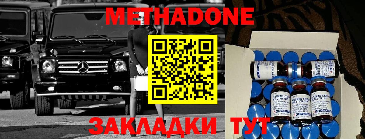 Протвино  Метадон белоснежный  Вход с VPN 