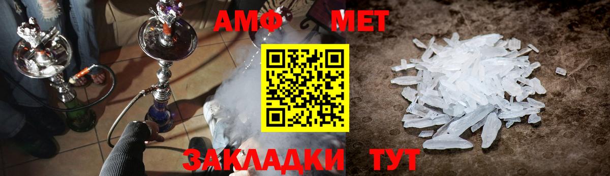 Метамфетамин кристалл  Вход с VPN  Метамфетамин кристалл  Протвино 