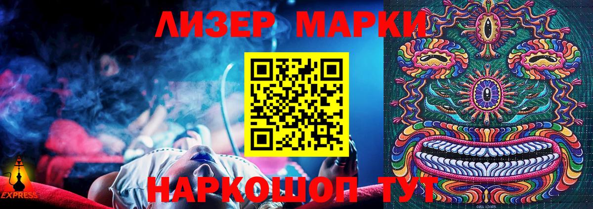 Протвино  Марки NBOMe 1500мкг  Вход с VPN  Марки NBOMe 1500мкг 
