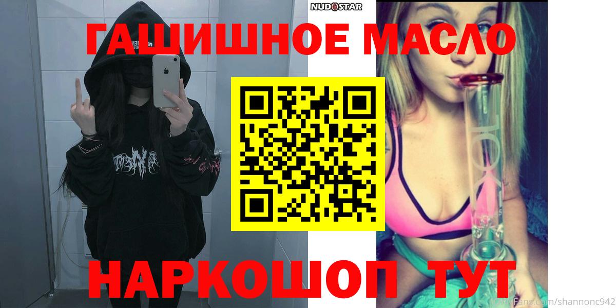 ТГК вейп  Вход с VPN  ТГК гашишное масло  цены наркотик  Протвино 
