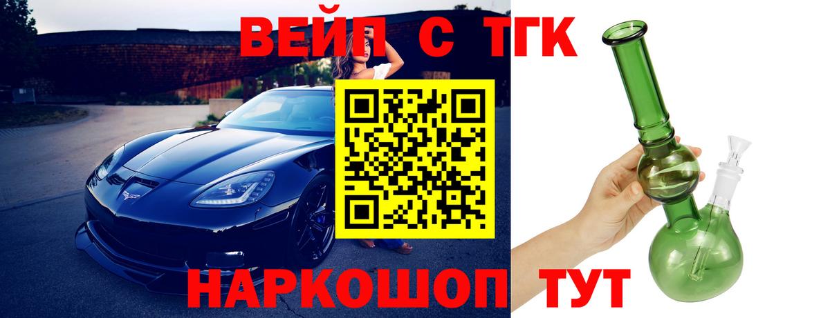 Дистиллят ТГК THC oil Протвино