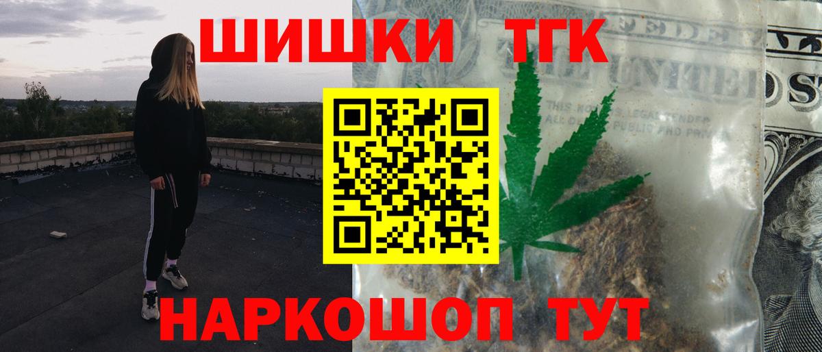 Бошки Шишки гибрид Протвино